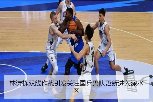 lin-shi-dong-shuang-xian-zuo-zhan-yin-fa-guan-zhu-guo-ping-nan-dui-geng-xin-jin-ru-shen-shui-qu-2-940.jpg